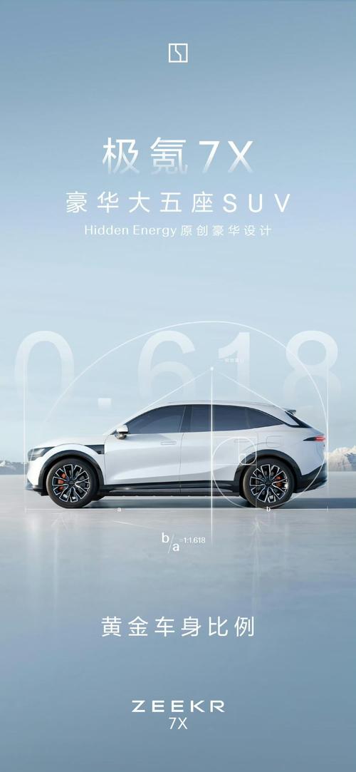 广州225雪佛兰的品牌故事与传播，极氪X紧凑型SUV的时尚与科技